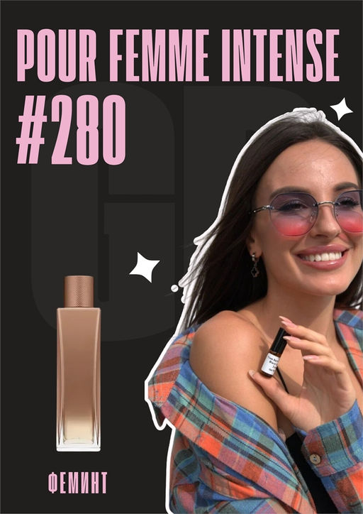 Масляные духи по мотивам аромата Pour Femme intense / Lacoste