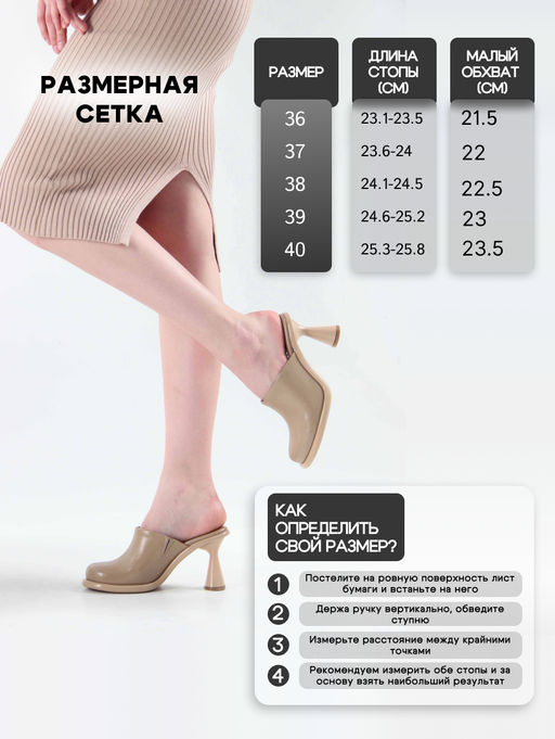 Сабо EDART 6112.PODYUM133 be. круассан