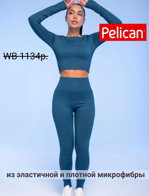 PELICAN, лосины спортивные женские, Морская волна