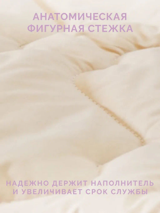 -35% Одеяло всесезонное 200х220 Золотое руно Premium - Ecotex фото 8