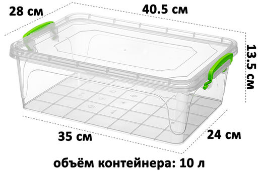 Контейнер 10 л 40,5*28*13,5 см "Фреш бокс" с зелеными ручками, прозрачный (модель 243)