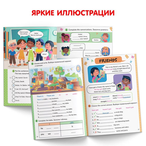 Активити-книга Учим английскую грамматику, 40 стр. - Буква-ленд фото 4