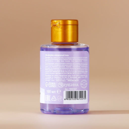 Цена за 2 шт. Гель для душа, аромат фруктового лимонада, 100 мл, URAL LAB фото 3