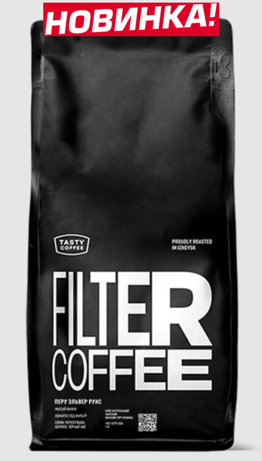 Кофе Перу Эльвер Руис - Tasty coffee фото 2