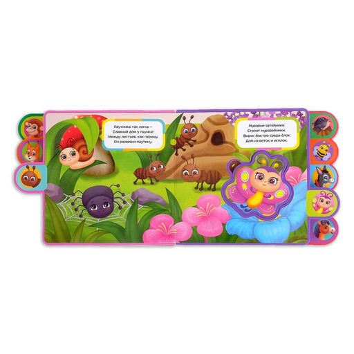 Книга с мягкими пазлами EVA Кто живёт в берлоге?, 12 стр. - Буква-ленд фото 4