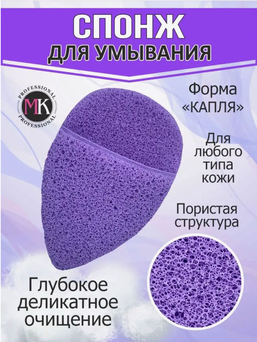 Губка-спонж для умывания - Sadoer фото 2