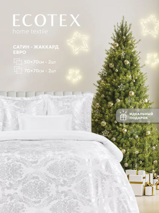 Постельное белье Бриллиант Евро + 4 наволочки