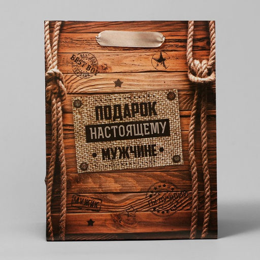 Цена за 3 шт. Пакет подарочный крафтовый, упаковка, Подарок настоящему мужчине, 18?23?8 см