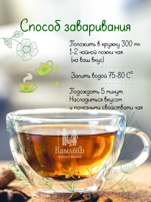 КамлёвЪ Зеленый крупнолистовой чай Пчёлкина Радость, 1 кг