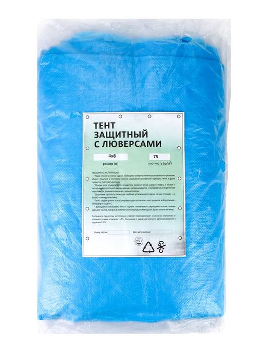 Тент защитный, 4×8 м, плотность 75 г/м², УФ, люверсы шаг 1 м, голубой