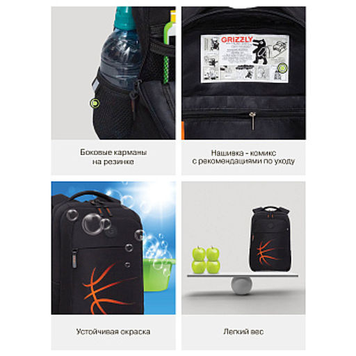 RB-656-3 Рюкзак школьный - Grizzly фото 18