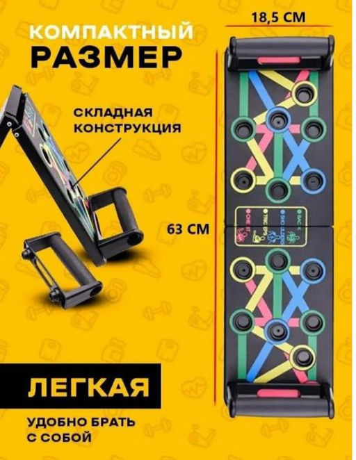 Тренажёр-платформа для отжиманий с регулируемыми упорами, 14 в 1. Платформа для отжиманий складная