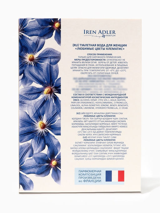 Туалетная вода женская Любимые Цветы Клемати, 100 мл (по мотивам Climat (Lancome)