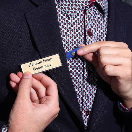 Бейдж горизонтальный, внешний размер 77×27 мм, внутренний размер 75×25 мм, на магните