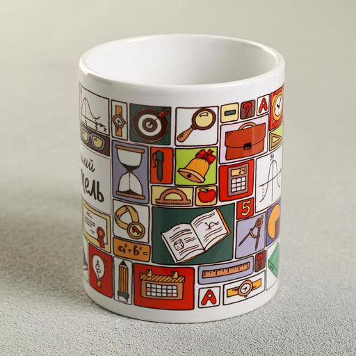 Кружка чайная керамическая «Лучший учитель», 320 мл