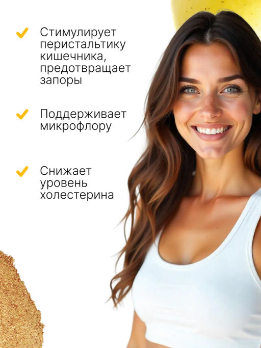 Яблочная клетчатка (ПОРОШОК, мелкий помол) - Sneko Gold фото 15