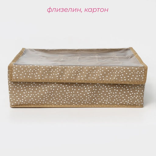 Органайзер для хранения белья Доляна Points, 24 ячейки, с прозрачной крышкой, 383012 см, бежевый  фото 2