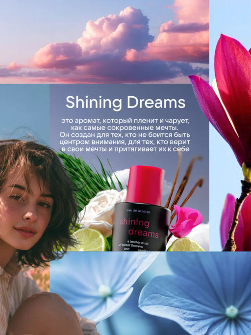 Dilis Туалетная вода для женщин Shining Dreams 50 мл