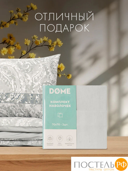 К-т наволочек DOME АНГЕЛИКА хлопок  фото 9