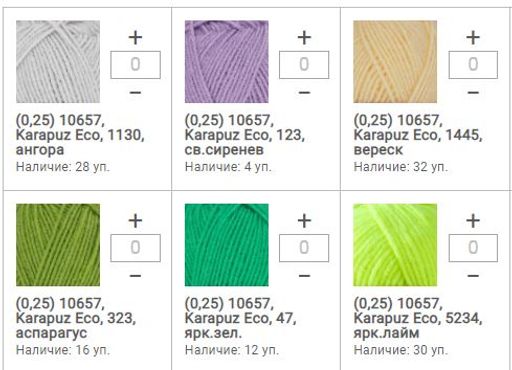 Цена за 5 мотков пряжи KARAPUZ ECO (0,25) (Карапуз Эко)