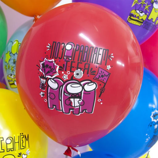 Шар латексный 12" «Игра среди нас. С ДР», пастель, 1-сторонний, набор 25 шт., МИКС