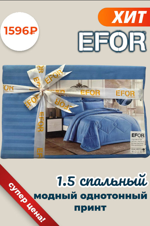 КПБ EFOR SATIN A.MAVI голубой1,5  фото 2