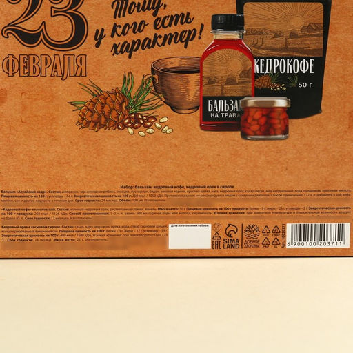 Набор Сила Сибири: кедровый орех в сосновом сиропе 25 г., бальзам 100 мл., кедрокофе 50 г. - Simaland фото 5