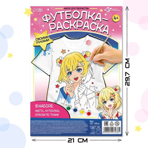 Набор для творчества футболка-раскраска Девочка луна, размер 122-128 см - Школа талантов фото 2
