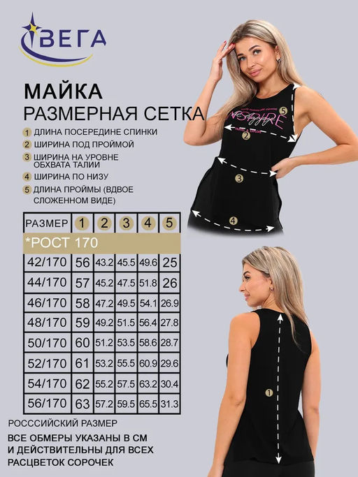 Майка женская 264 - Вега фото 14