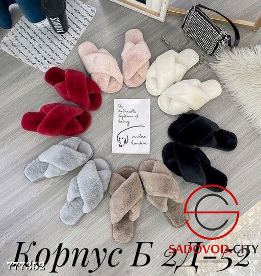 Женские домашние тапочки