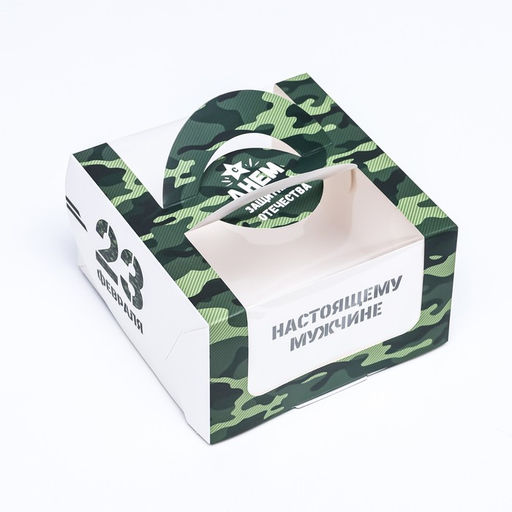 Коробка под бенто - торт с окном Настоящему мужчине, 23 февраля, 14?14?8 см