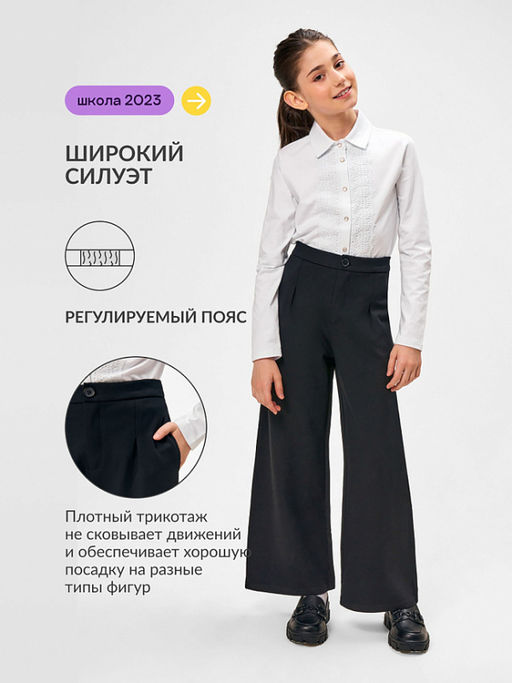 20210160426, Брюки детские для девочек Londrin1 черный - Acoola фото 2