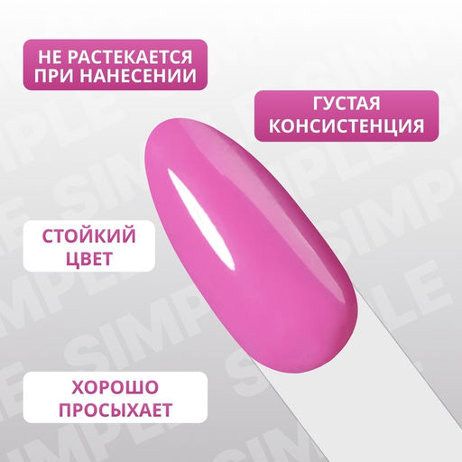 Гель лак для ногтей, однотонный, трехфазный, 10 мл, LED/UV, фиолетовый (228)
