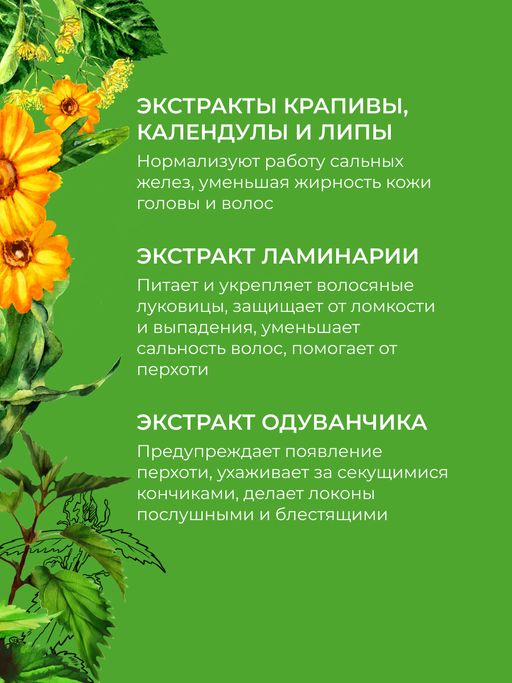 Бальзам "Для жирных волос" SIBERINA