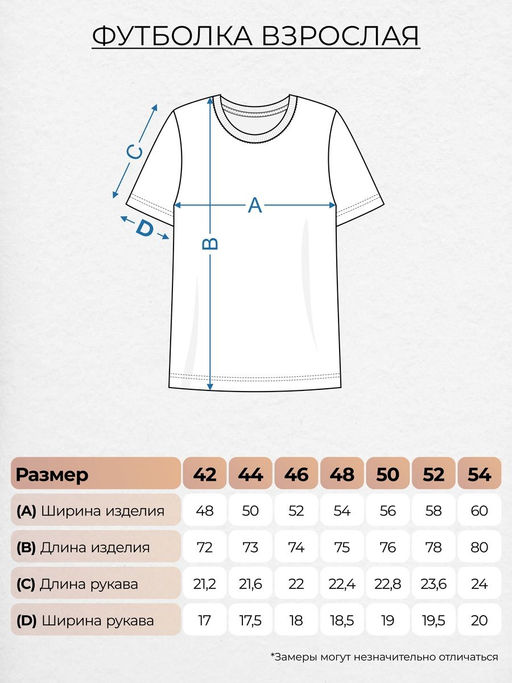 Футболка взрослая 54207 Lets go - Let's go фото 4