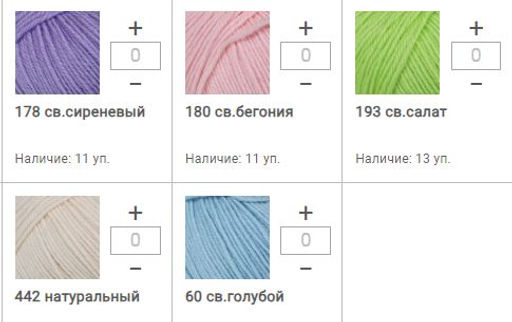 Пряжа ВОЛШЕБНОЕ ДЕТСТВО