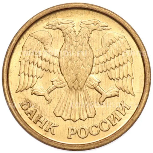 Монета 1 рубль 1992 года ММД