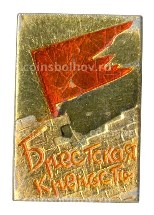 Значок Брестская крепость
