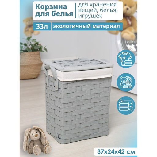 Корзина для белья Доляна Плетение, 372442 см, серая