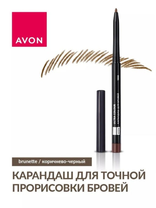 Карандаш для точной прорисовки бровей Ultra Colour