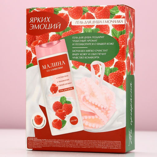 Подарочный набор косметики Ярких эмоций, гель для душа 250 мл и мочалка для тела, Чистое счастье  фото 3