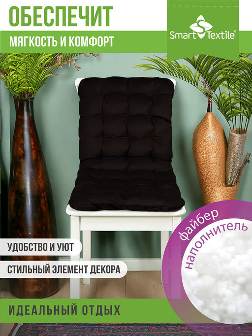 Подушка-накидка на стул Элита р. 85х40 см.