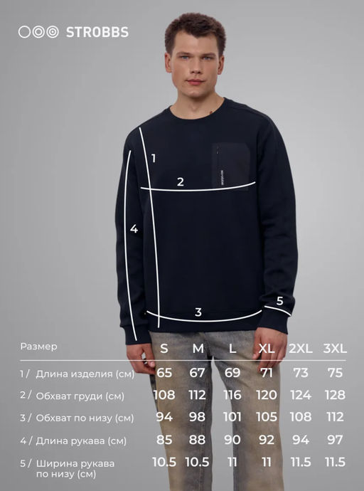 E2399-3 свитшот мужской