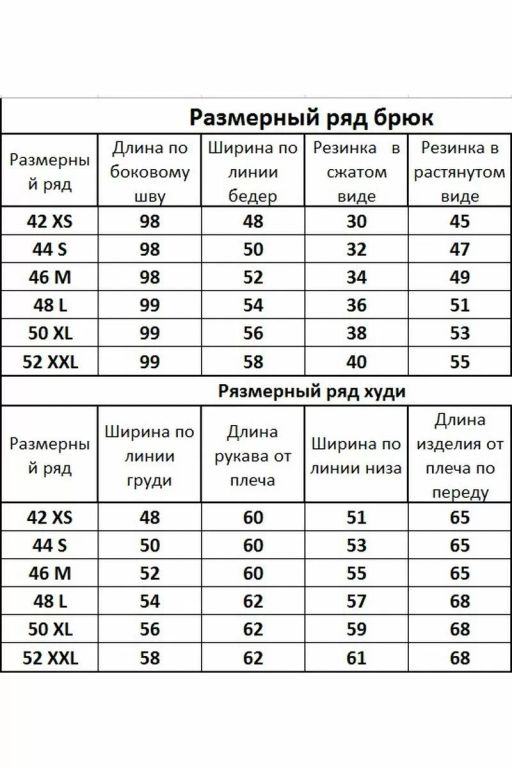 Костюм 4016-4040 - Kivviwear фото 3