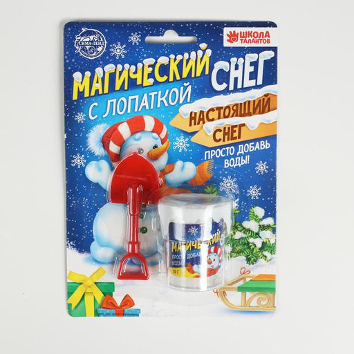 Искусственный растущий снег Снеговик, с лопаткой, МИКС