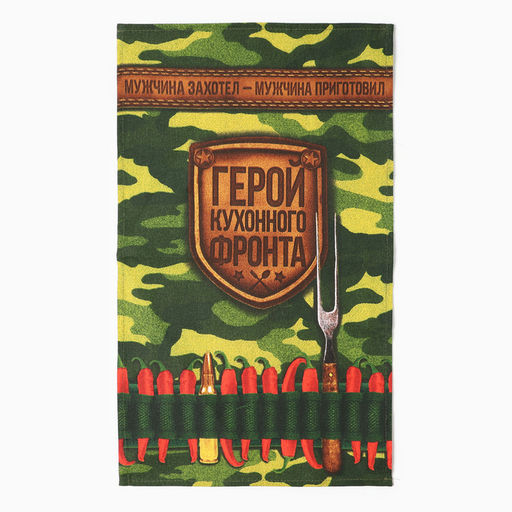 Набор полотенец Доляна Генерал кухни 35х60см-2шт., 100%хл, рогожка 160гр/м2 фото 5