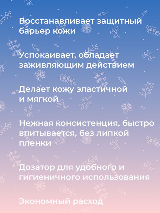 Крем для контура вокруг глаз с церамидами для увлажнения, регенерации и защиты чувствительной кожи - Siberina фото 9