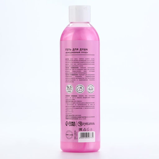 Гель для душа Я всего лишь гель, 400 мл, аромат спелой малины, 18+, Beauty Fox фото 2