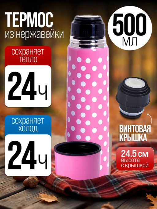 31123 Термос 500мл нерж. розовый MB (х24) - Mayer&boch фото 8