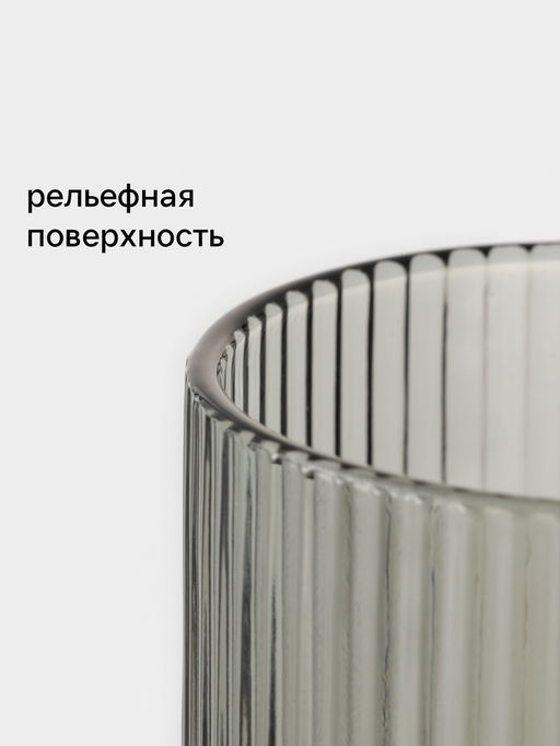 Стакан Magistro «Грани», 400 мл, 8×13 см, стекло, графитовый